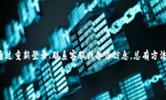 xiaobiao如何恢复B特派二维